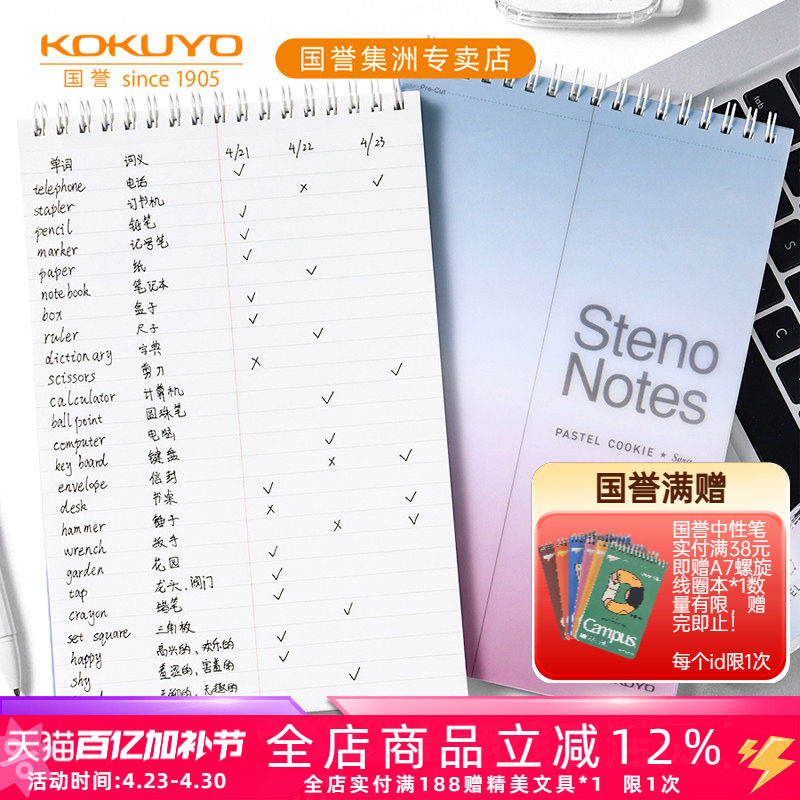 日本kokuyo国誉淡彩曲奇晴空上翻本Campus双螺旋夏日清新渐变配色线圈本学生用草稿速记本横线笔记本记事本