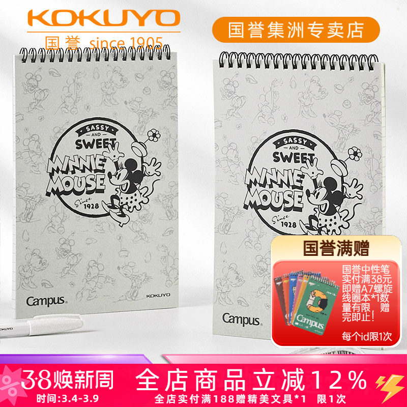 日本kokuyo国誉迪士尼D100 IOO周年系列卡通可爱图案A5双螺旋上翻速记本campus螺旋线圈本子分栏横线笔记本