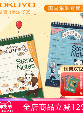 日本kokuyo国誉OB1TOY双螺旋速记本A5上翻金属线圈本STENO笔记本本子横线本易撕不硌手错题本卡通封面草稿本
