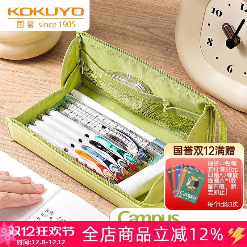 国誉Campus横开大容量简约笔袋
