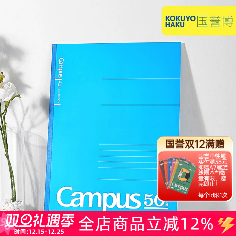 A3拍纸本包套装大尺寸办公记事本