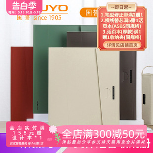 日本kokuyo国誉一米新纯A4文件夹组合资料盒整理收纳册单片夹套装 试卷合同分类资料盒复古清新学生办公用