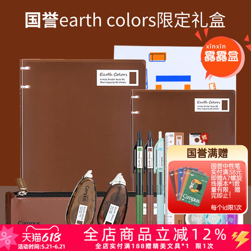 国誉馫馫礼盒NORITAKE开学礼物