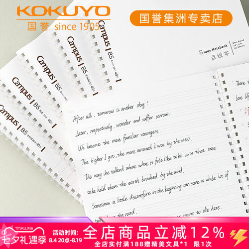 国誉Campus全科目软线圈本