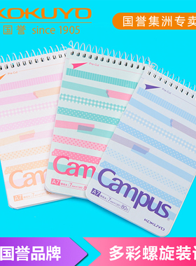 国誉KOKUYO 螺旋装订笔记本学生记事本A7/80页条纹螺旋本CSN5830
