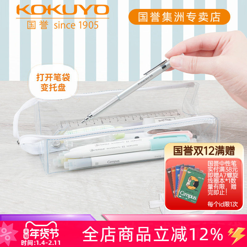 日本kokuyo国誉日系ins简约Campus高透明笔袋C2-R对开式学生大容量多功能文具收纳袋笔盒自带提手,文具电教/文化用品/商务用品,笔袋,淘宝优惠券,粉丝福利购,淘宝优惠卷