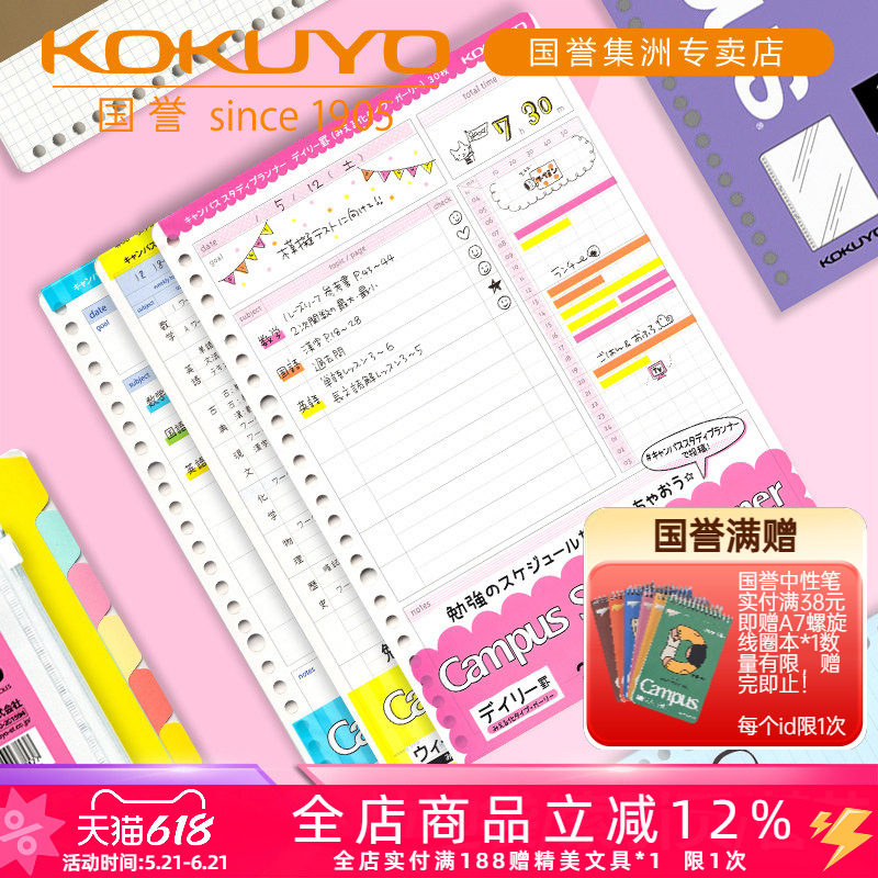 日本KOKUYO国誉进口活页纸活页替芯100g空白方格厚实顺滑横线点线空白A4B5A5活页本替换芯
