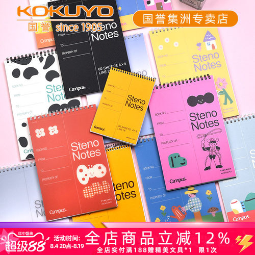 国誉塔卡沙联名款上翻螺旋线圈本
