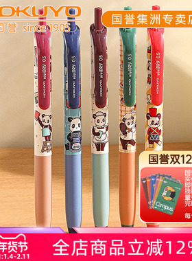 日本kokuyo国誉OB1TOY速干按动中性笔0.5mm黑色水笔可爱熊猫卡通笔学生考试用刷题笔书写顺滑双珠子弹头