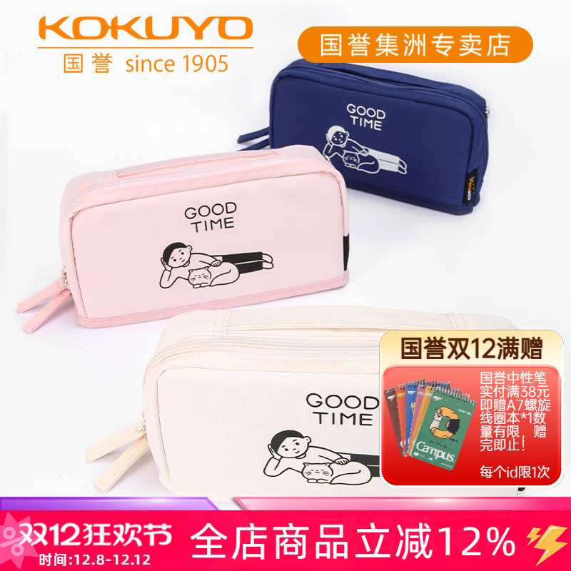 KOKUYO笔袋猫与少年可立式桌面