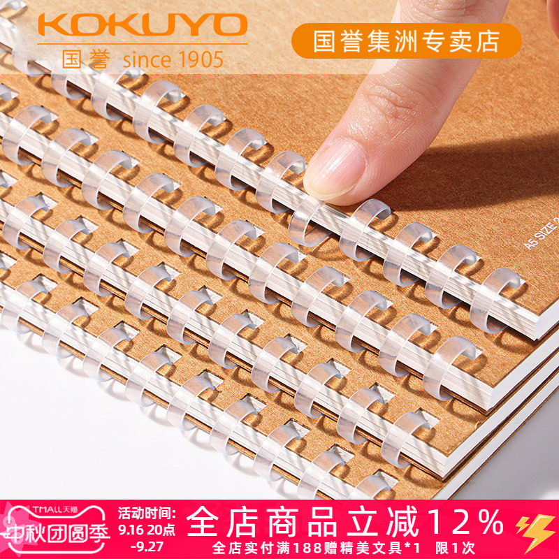 KOKUYO国誉牛皮封面软线圈笔记本图片
