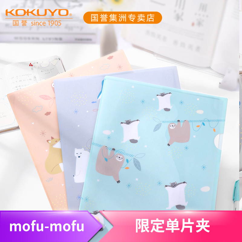 mofu-mofu·单片文件夹