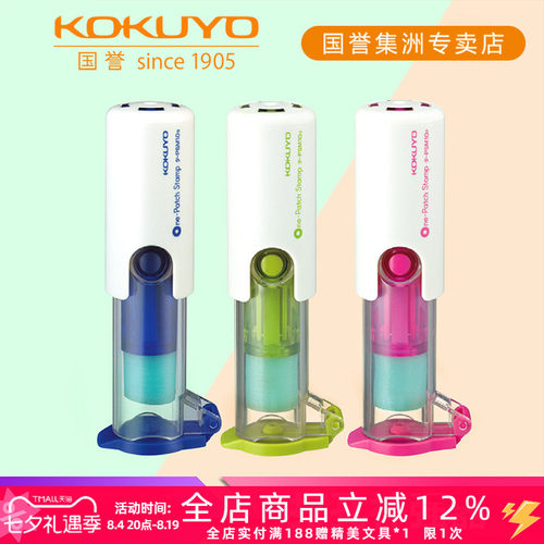 日本kokuyo国誉打孔活页纸