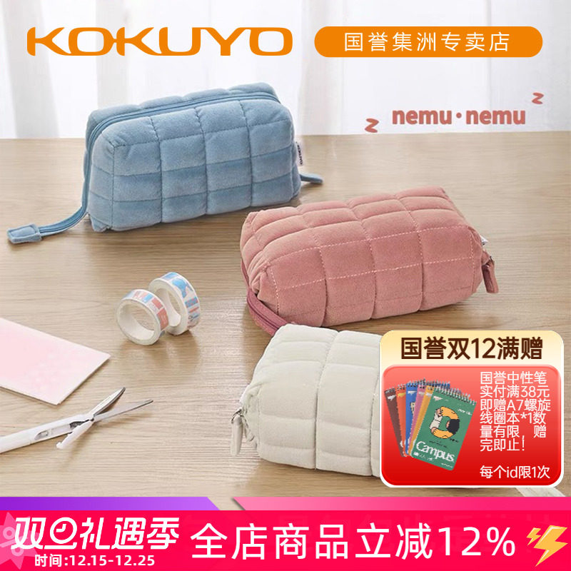 日本kokuyo国誉NEMU枕枕包学生用创意大容量笔袋可180度
