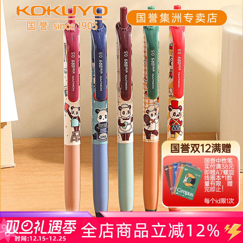 国誉OB1TOY按动中性笔0.5mm黑色