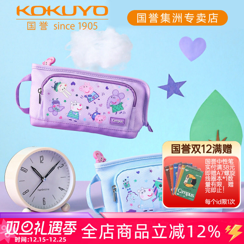 国誉小猪佩奇联名大容量学生笔袋