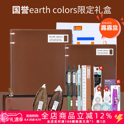 国誉馫馫礼盒NORITAKE开学礼物