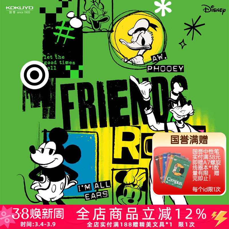 日本kokuyo国誉新品迪士尼新星世代系列卡通笔袋笔记本订书机学生学习文具B5四孔可拆卸活页本不硌手