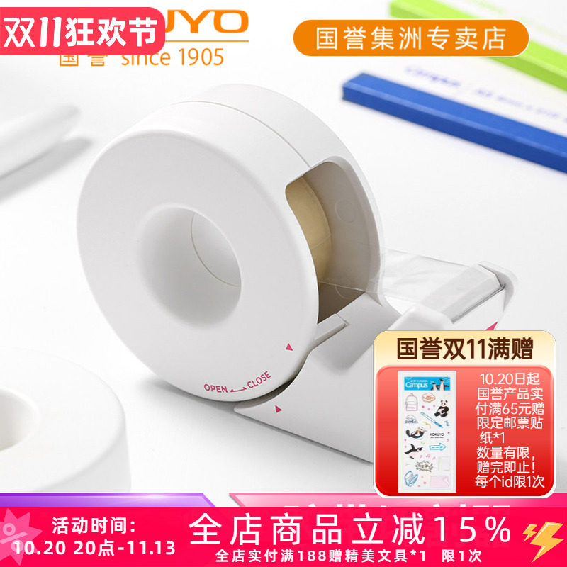 日本kokuyo国誉GYTOON云白系列胶带切割器和纸胶带机小号撕断器透明胶布机胶纸台座胶带架胶带座自带透明胶带