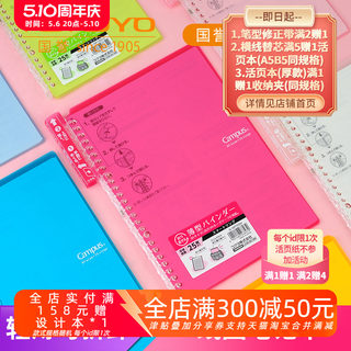 日本kokuyo国誉Smartring轻薄活页夹A5笔记本B5可对折简约ins记事本大容量笔记本子透明线圈半透明外壳可拆卸