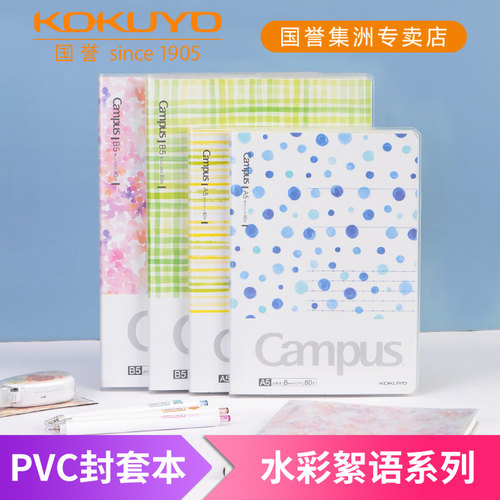 KOKUYO国誉防水防污封套
