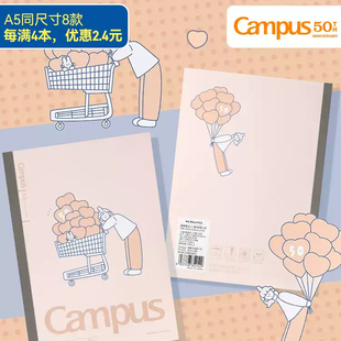 50周年插画师限定笔记本shopping Campus A5笔记本本子学生记事本日记作业本子 2025国誉博HAKU