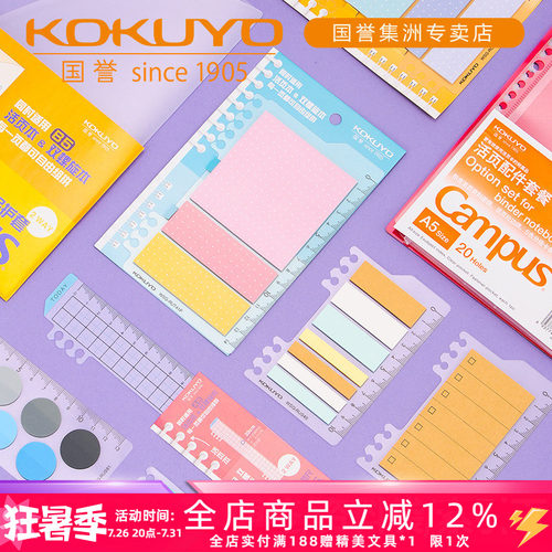日本KOKUYO国誉全新2WAY活页本