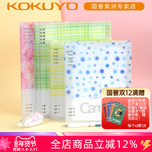 日本kokuyo国誉水彩絮语/淡彩曲奇柔光八孔D型夹活页本大容量A5/B5笔记本Campus紧凑型线圈本不硌手可换内芯