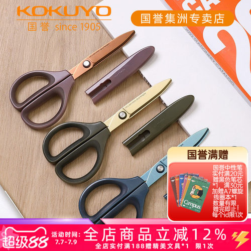 SAXA飒飒剪·镀钛立体款剪刀