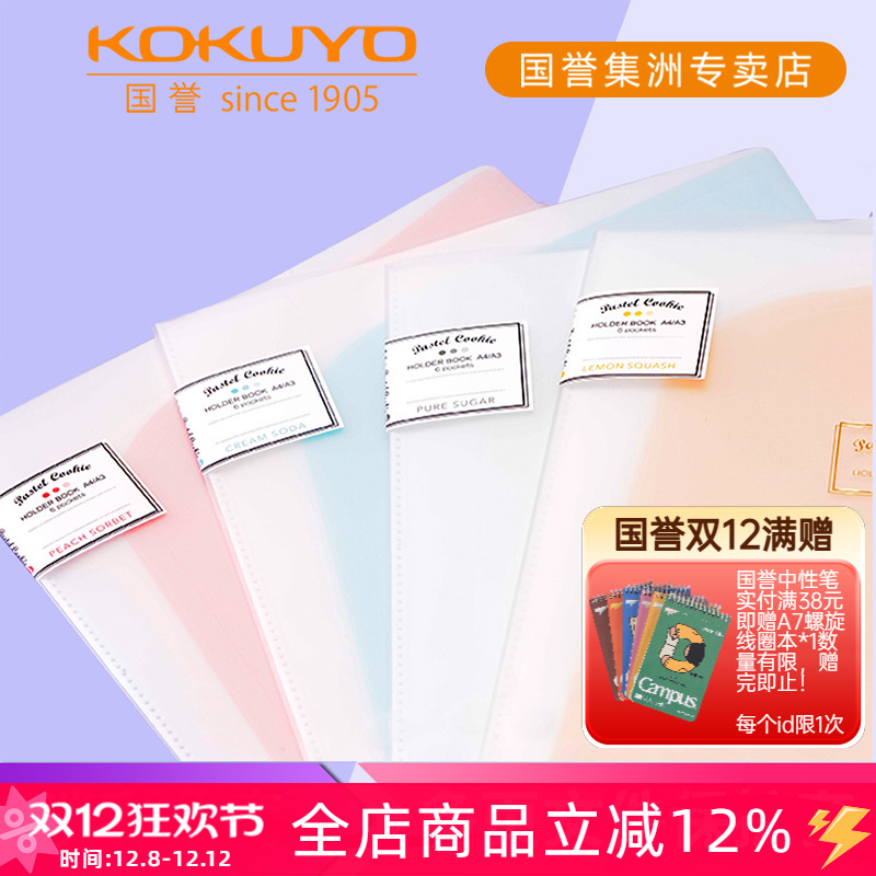 淡彩曲奇保护套学生用作业文件夹