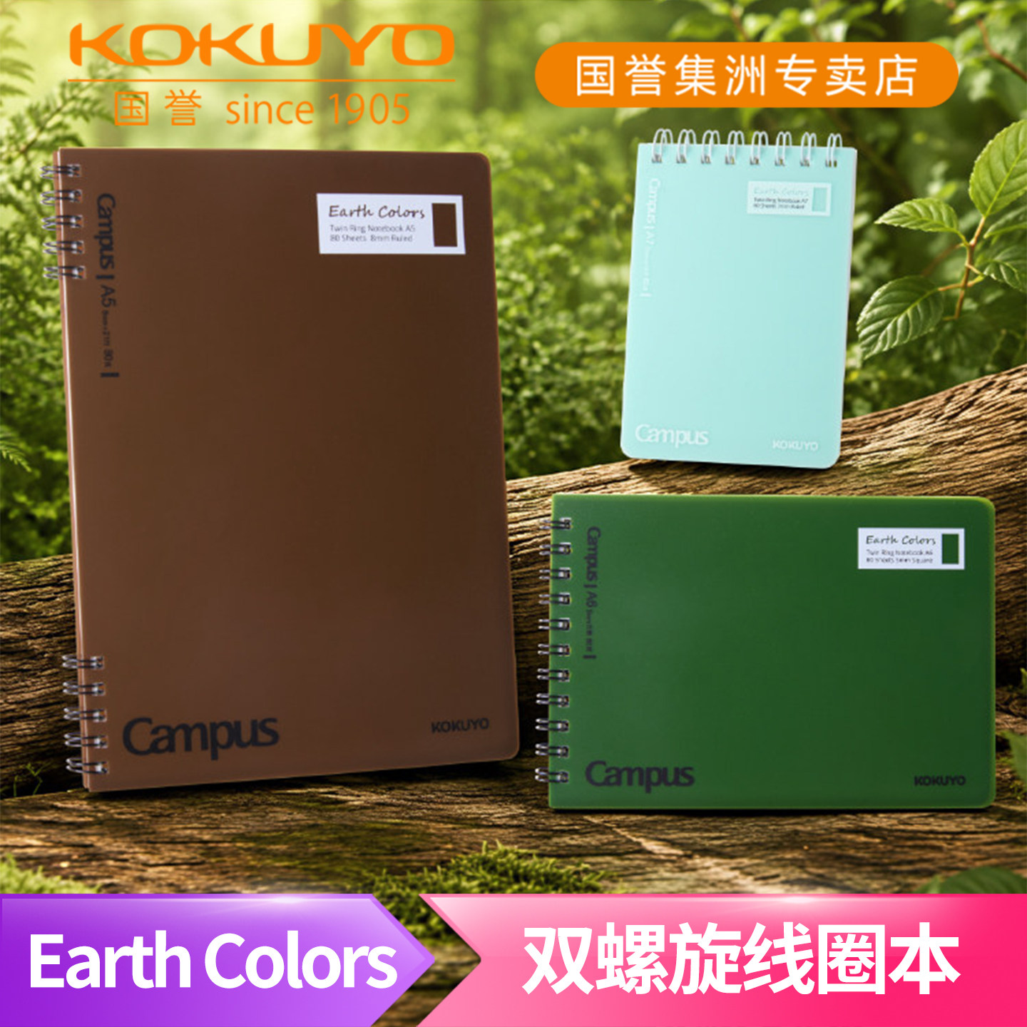 日本kokuyo国誉EarthColors本色大地系列双螺旋本A5上翻线圈本80页加厚横线方格本A6侧翻笔记本A7迷你速记本