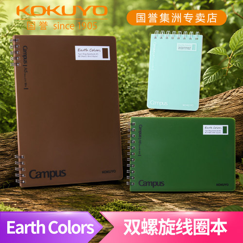 国誉EarthColors螺旋线圈笔记本