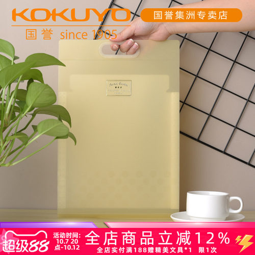 kokuyo淡彩曲奇竖款便携收纳袋