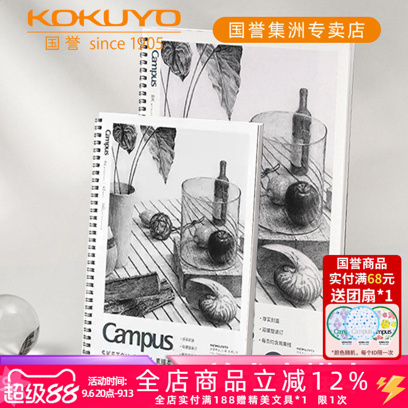 日本kokuyo国誉Campus双螺旋8K素描本儿童A4空白图画本加厚金属线圈画画纸绘画美术本小学生涂鸦画册加厚纸张