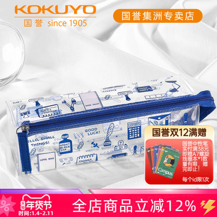 日本kokuyo国誉eric高透明笔袋C2-R对开式涤纶大容量防水笔袋学生文具袋高颜值文具盒初高中男女孩手提收纳包
