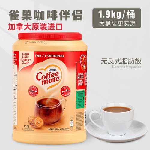 无乳糖雀巢加拿大无反式脂肪酸