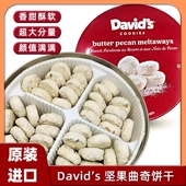 美国David s碧根果山核桃黄油夹心曲奇酥饼干进口礼盒907g 现货