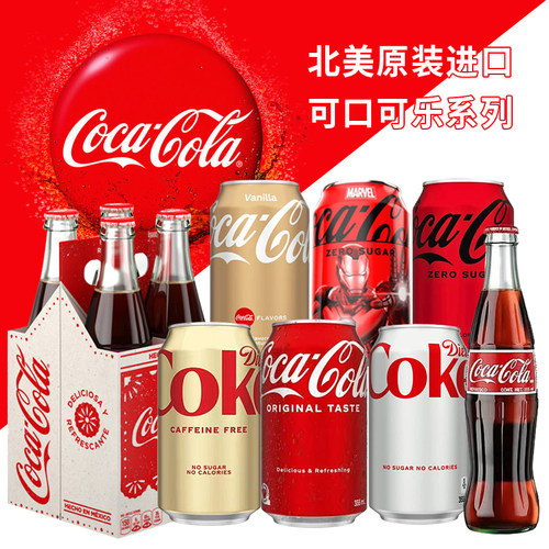 可口可乐加拿大墨西哥碳酸饮料
