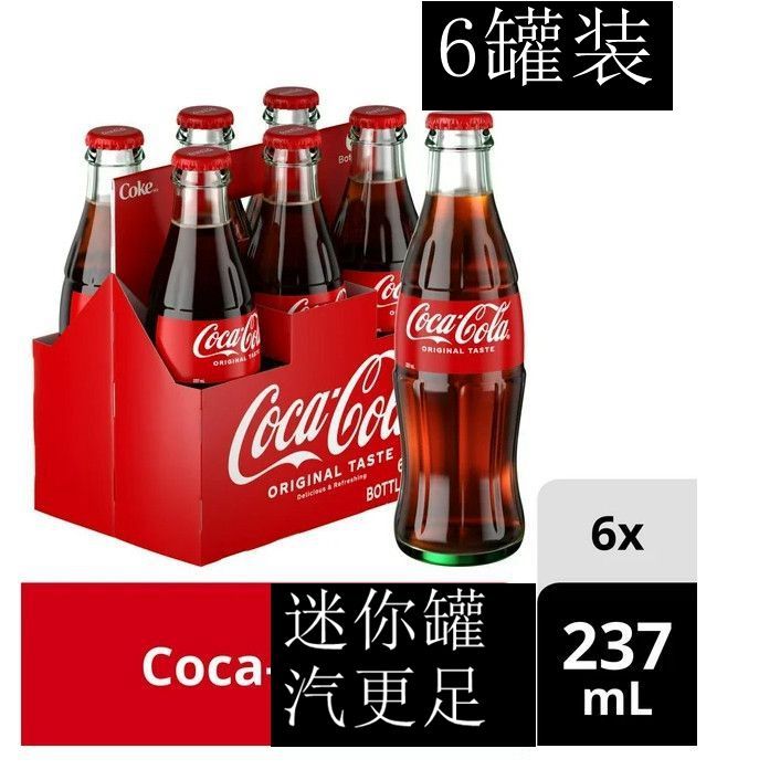 Coca-Cola进口玻璃瓶迷你罐