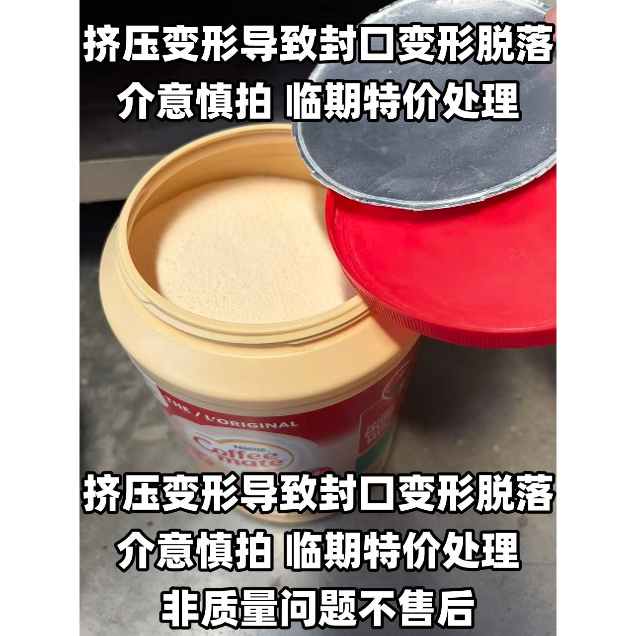 特价处理Nestle Coffee雀巢咖啡伴侣无乳糖浓郁原味桶装1.9kg