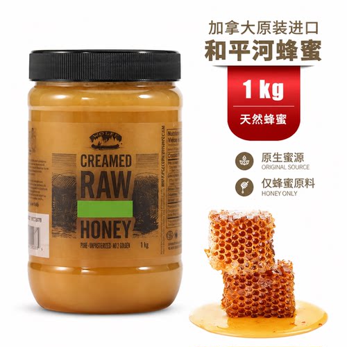 现货加拿大和平天然纯净1kg白蜜