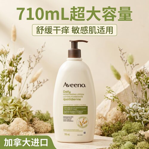 现货加拿大AVEENO艾维诺成人燕麦保湿润肤身体乳液套装实惠1瓶装