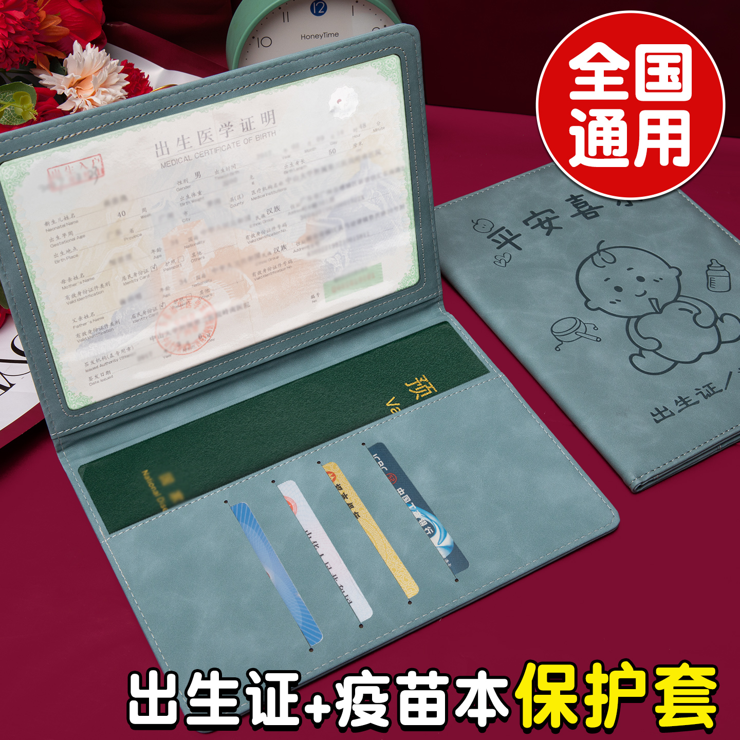 医学出生证明保护套证件2025年新生儿婴儿龙宝宝出生证和疫苗本接种证预防针准证生证明本证套保护袋收纳包