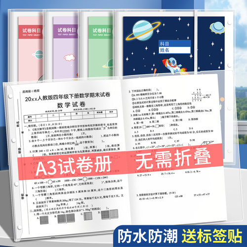 A3文件夹试卷收纳整理神器大容量插页透明试卷夹档案袋多页初中生资料夹收纳册a4小学生专用学科分类文件袋