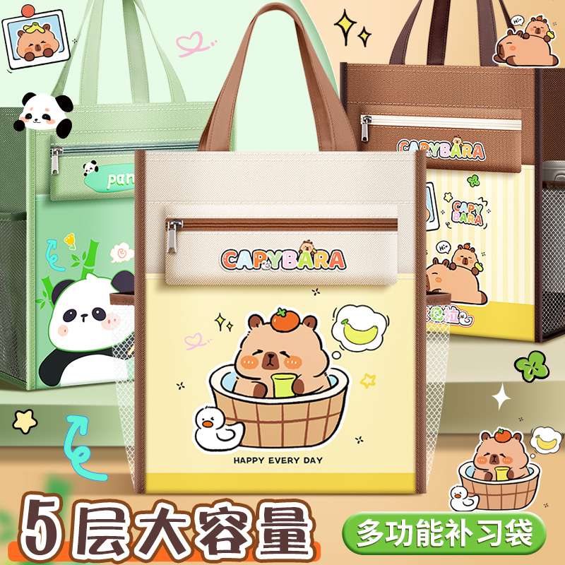 库洛米补习袋学生手提袋拎书袋