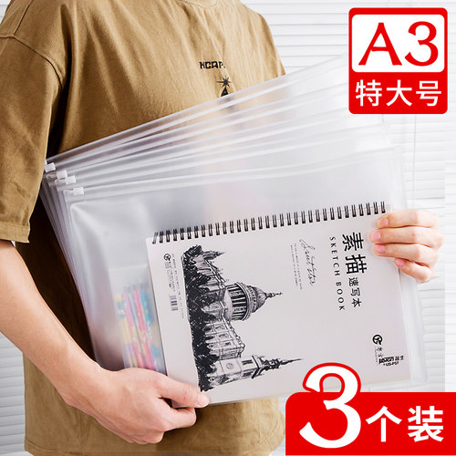 8K大号文件袋a4画纸画画册袋手提袋加厚pvc防水拉链袋小学生用证书奖状收纳袋a3补习袋大容量营业执照保护套