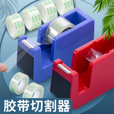 加厚透明胶带切割器切割机胶带机