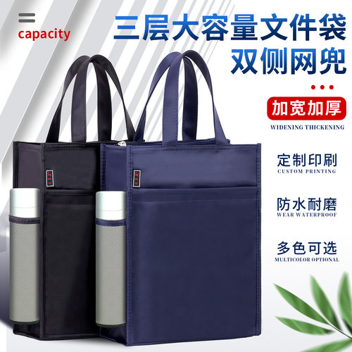 定制手提文件包拉链式男女防水