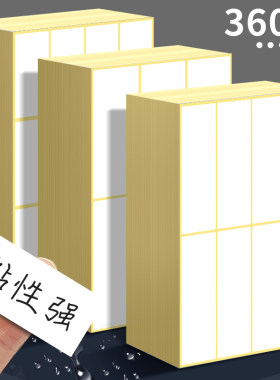防水防油不留胶易撕无痕不干胶小标签贴纸可撕自粘护肤品化妆品日期分装瓶子厨房调料精油分类标记便签便利贴