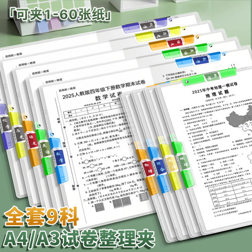 a3双拉杆试卷夹文件夹小学生专用卷子收纳整理神器a4资料夹收纳袋旋转抽杆夹一年级试卷整理夹初中生透明插页